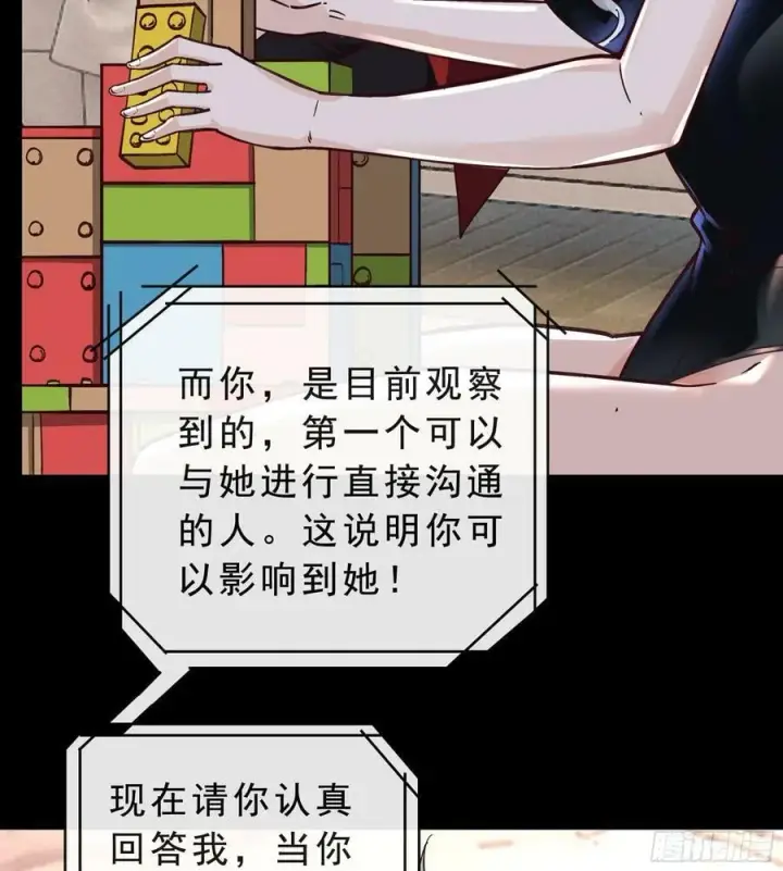 漫画《从红月开始》95 她很孤独！第54张图