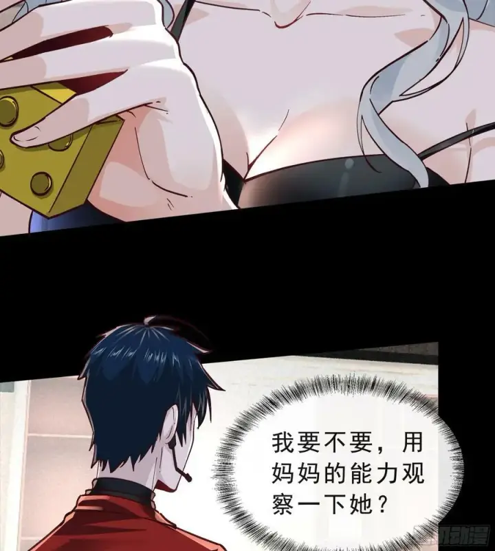 漫画《从红月开始》95 她很孤独！第56张图
