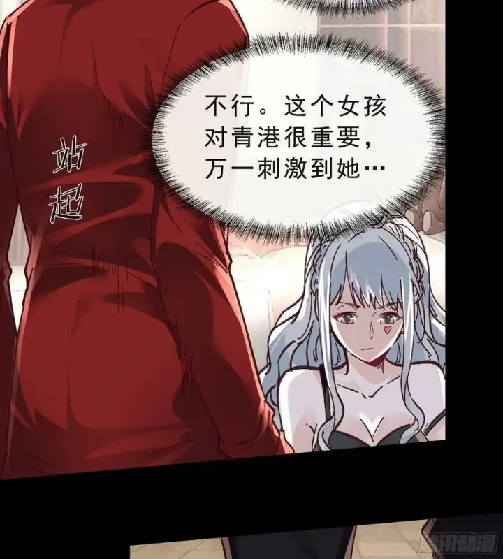 漫画《从红月开始》95 她很孤独！第57张图