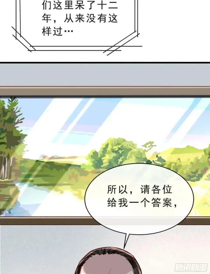 漫画《从红月开始》95 她很孤独！第63张图