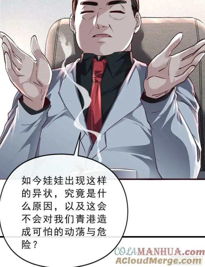 漫画《从红月开始》95 她很孤独！第64张图