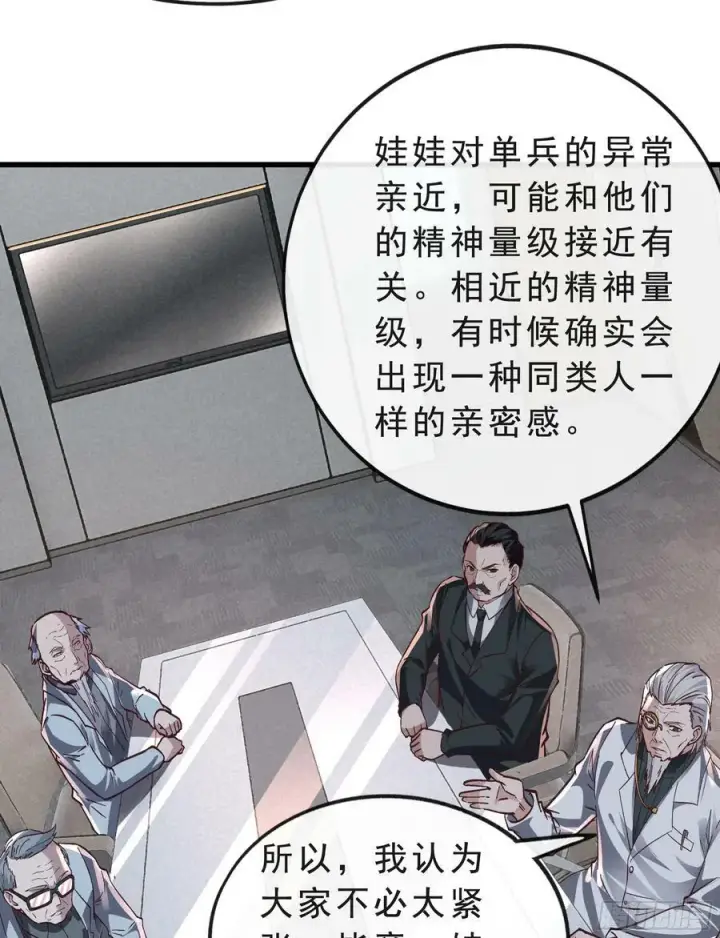 漫画《从红月开始》95 她很孤独！第65张图