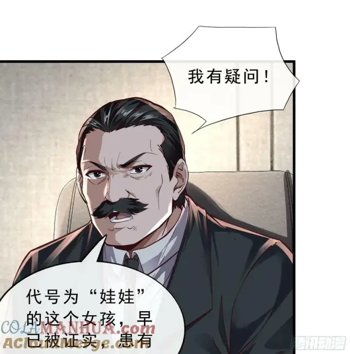 漫画《从红月开始》95 她很孤独！第67张图