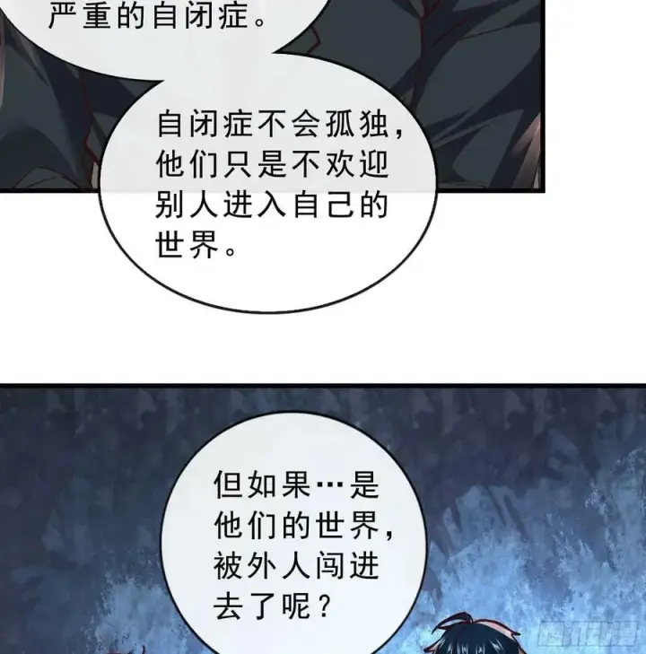 漫画《从红月开始》95 她很孤独！第68张图