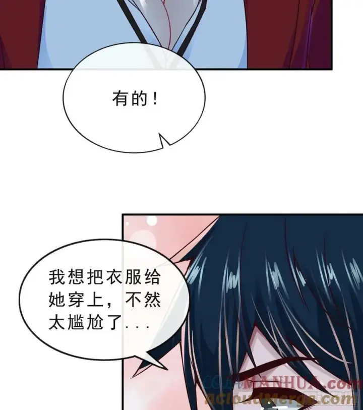 漫画《从红月开始》95 她很孤独！第7张图