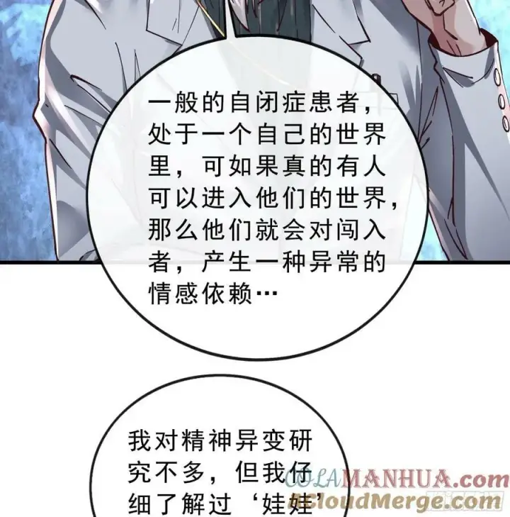 漫画《从红月开始》95 她很孤独！第70张图