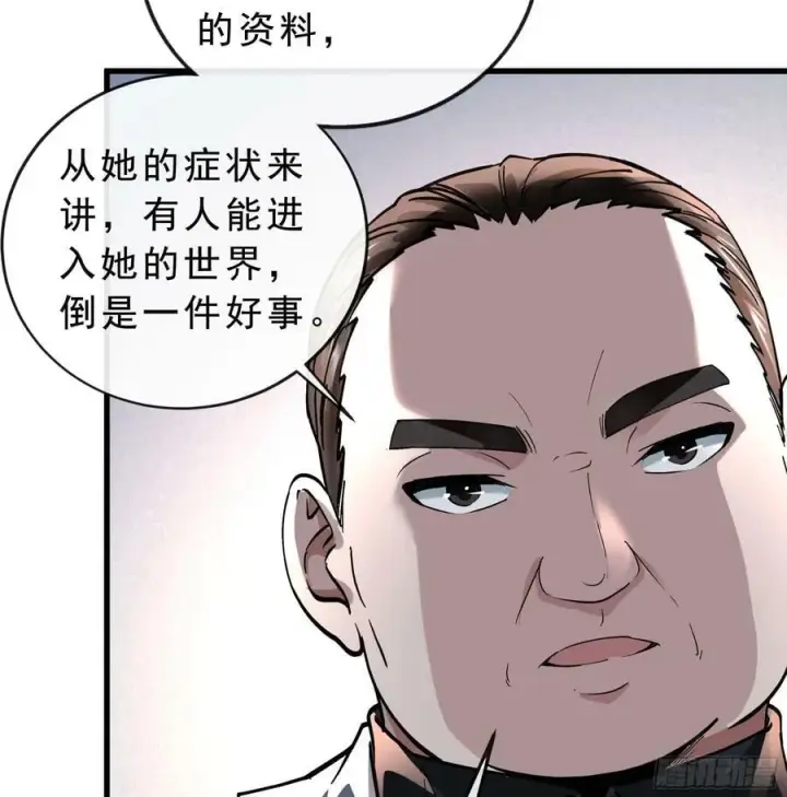 漫画《从红月开始》95 她很孤独！第71张图