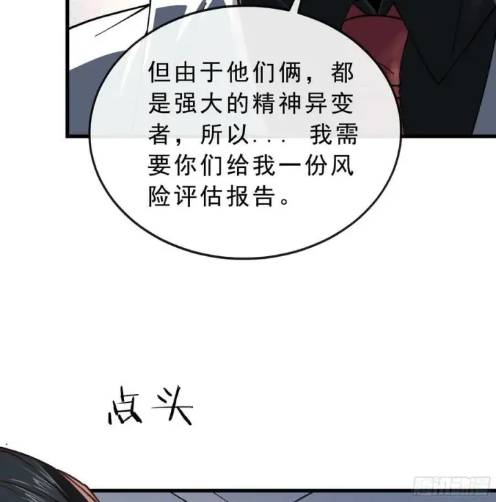 漫画《从红月开始》95 她很孤独！第72张图