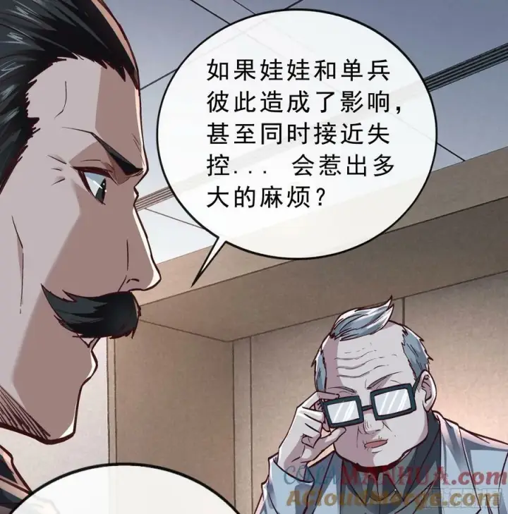 漫画《从红月开始》95 她很孤独！第73张图
