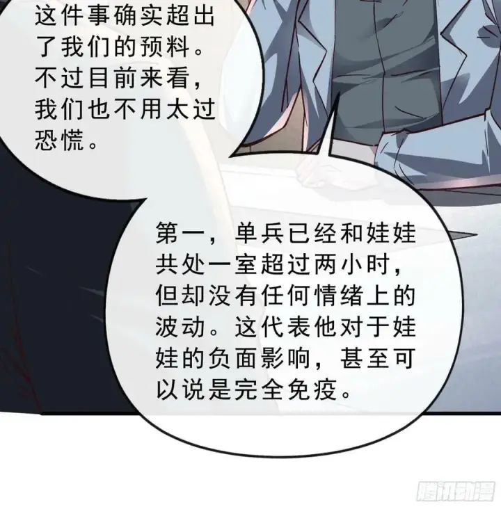 漫画《从红月开始》95 她很孤独！第74张图