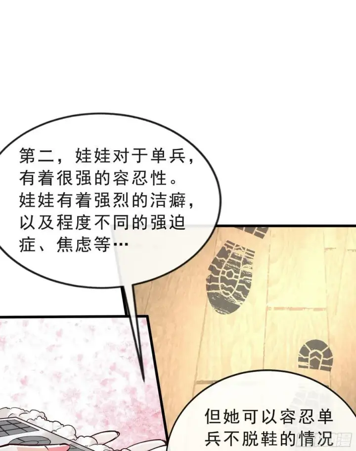 漫画《从红月开始》95 她很孤独！第75张图