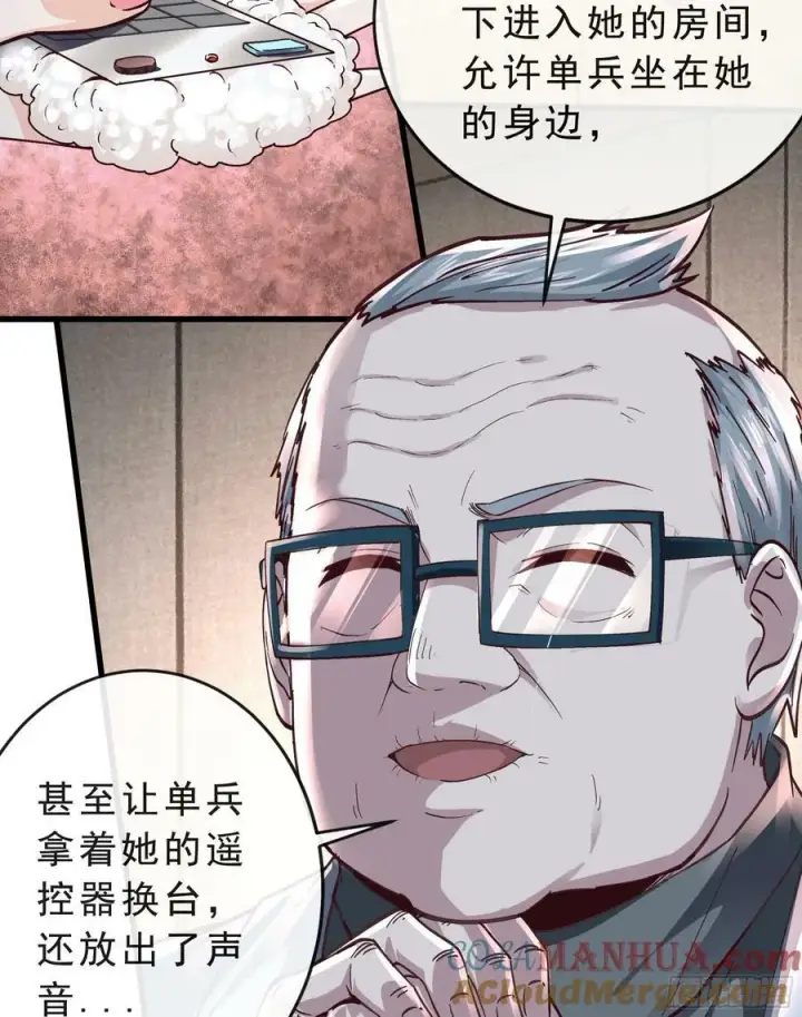 漫画《从红月开始》95 她很孤独！第76张图