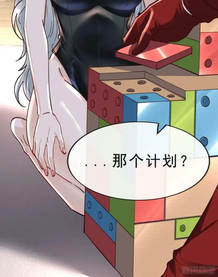 漫画《从红月开始》95 她很孤独！第81张图