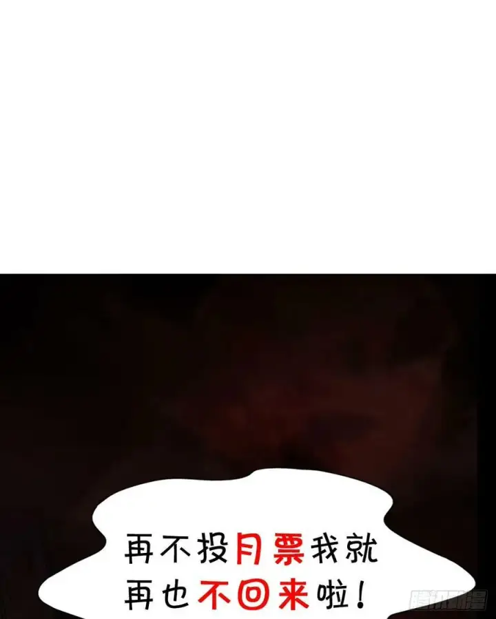 漫画《从红月开始》95 她很孤独！第83张图