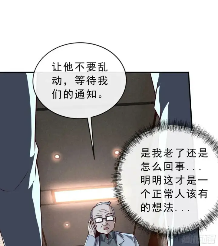 漫画《从红月开始》95 她很孤独！第9张图