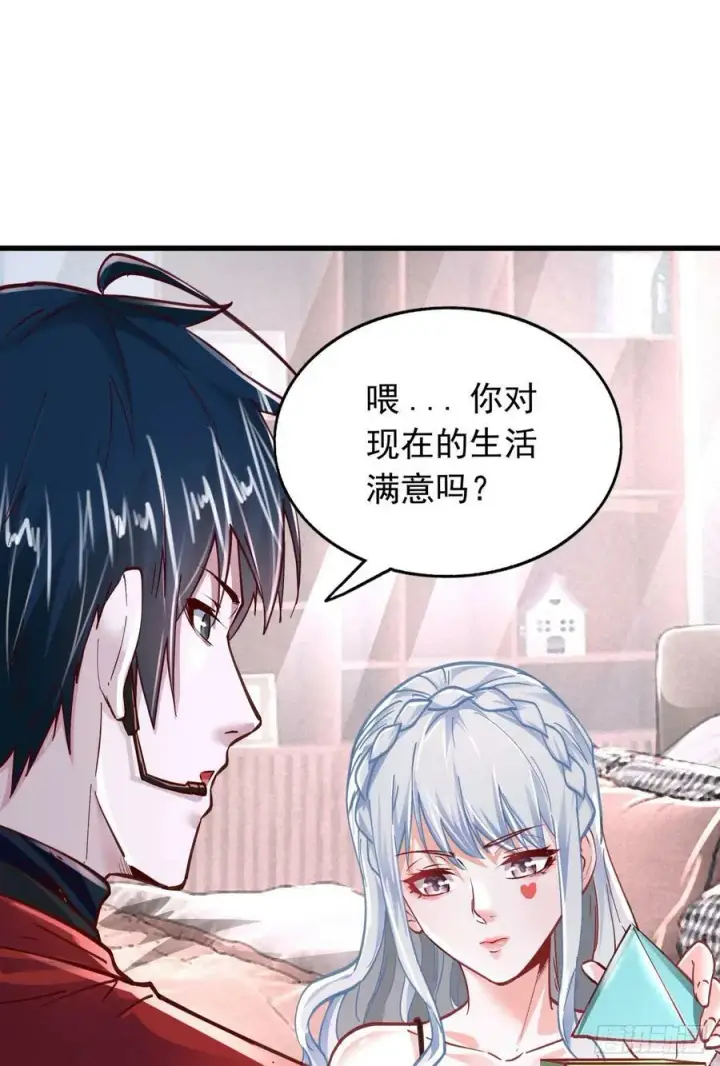 漫画《从红月开始》96 娃娃的培训计划第11张图