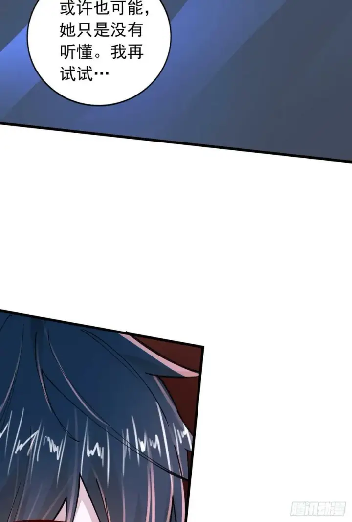 漫画《从红月开始》96 娃娃的培训计划第14张图