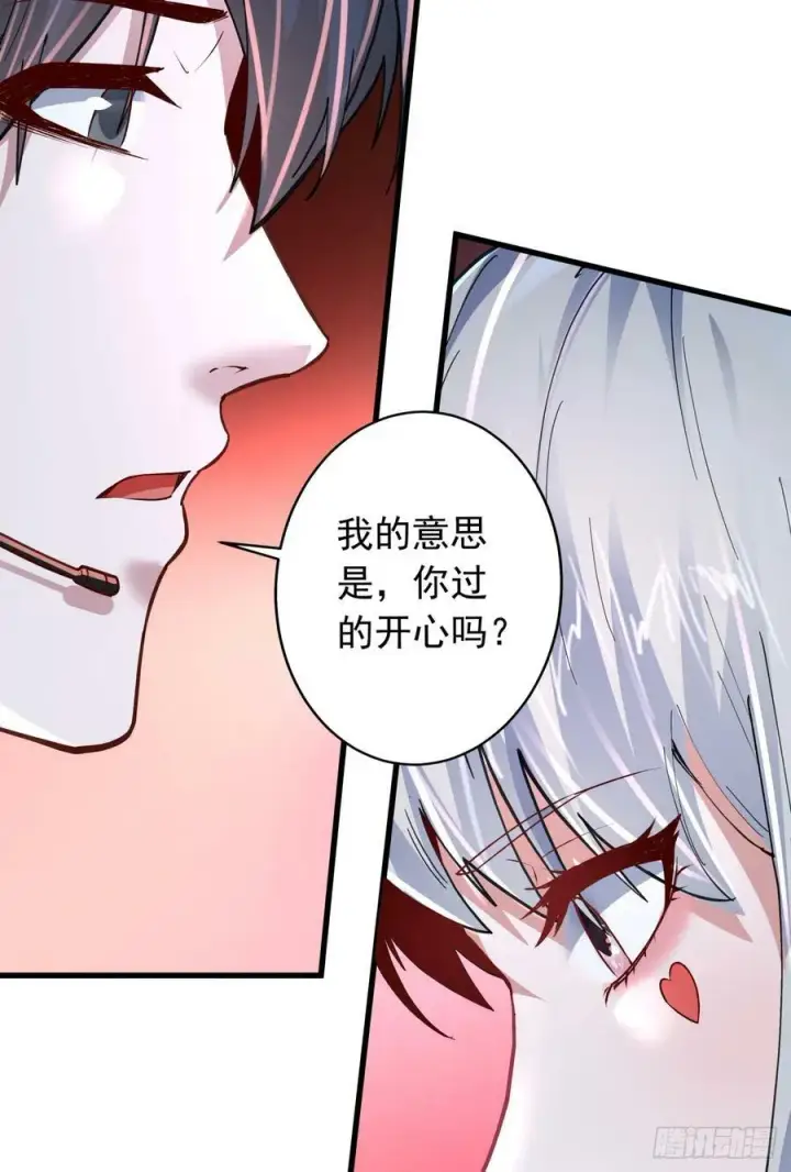 漫画《从红月开始》96 娃娃的培训计划第15张图