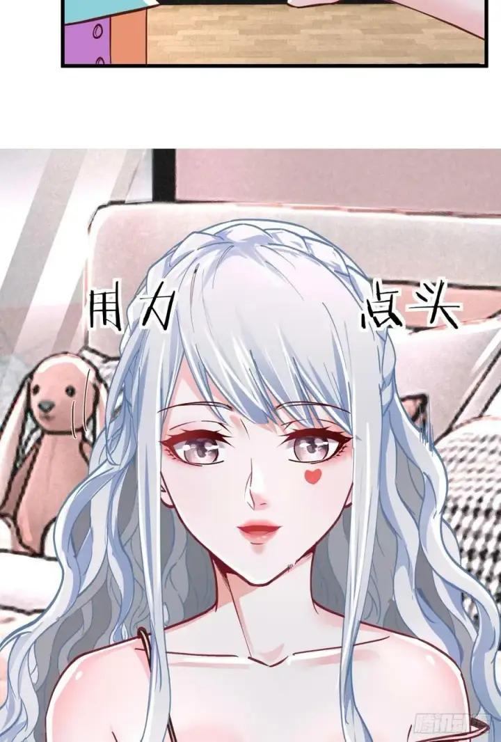 漫画《从红月开始》96 娃娃的培训计划第17张图