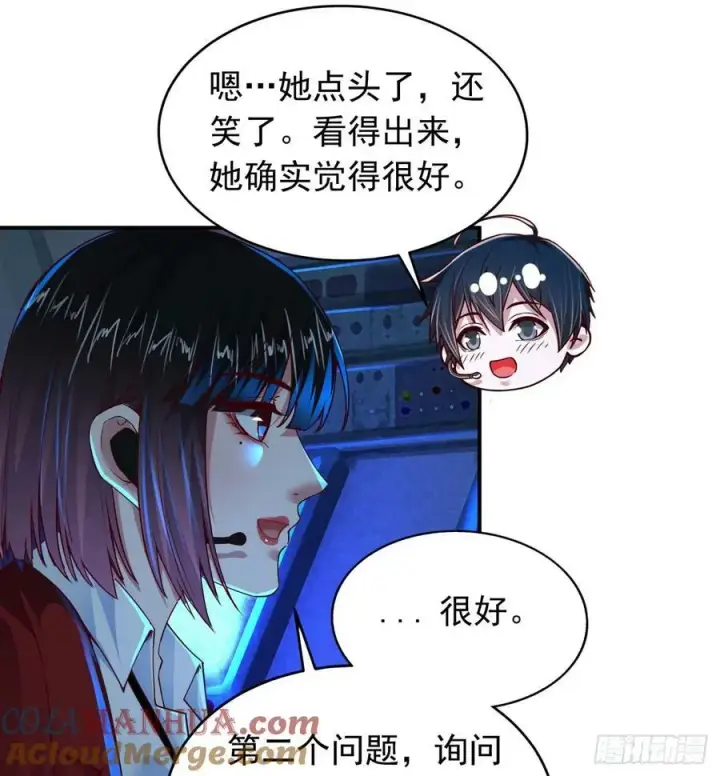 漫画《从红月开始》96 娃娃的培训计划第19张图