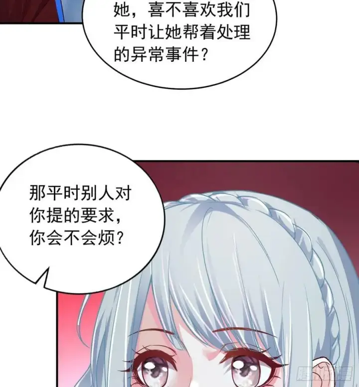 漫画《从红月开始》96 娃娃的培训计划第20张图