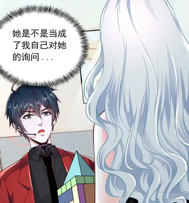 漫画《从红月开始》96 娃娃的培训计划第23张图