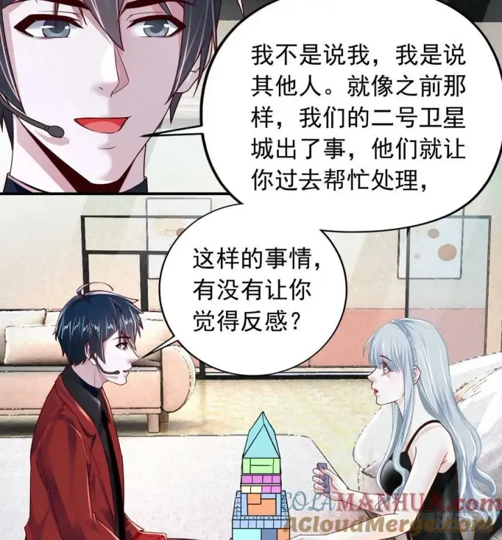 漫画《从红月开始》96 娃娃的培训计划第25张图