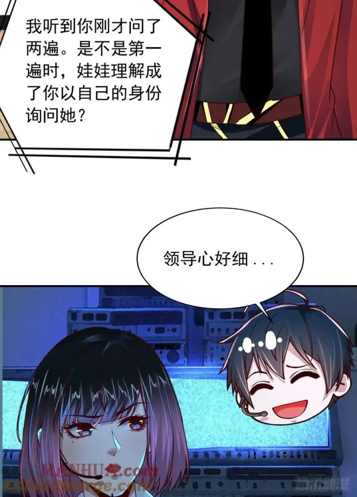 漫画《从红月开始》96 娃娃的培训计划第28张图