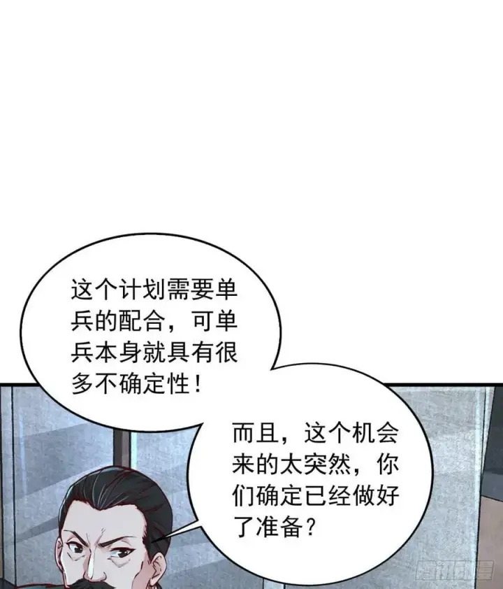 漫画《从红月开始》96 娃娃的培训计划第3张图