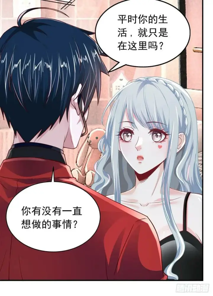 漫画《从红月开始》96 娃娃的培训计划第30张图