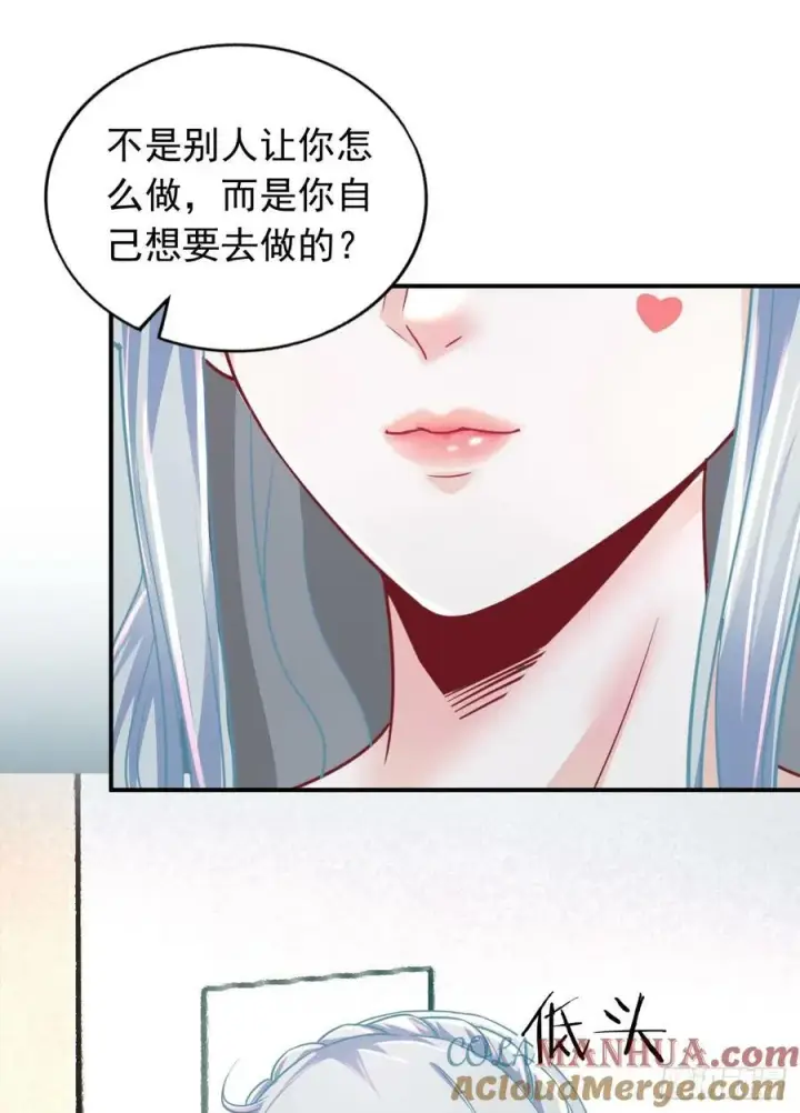 漫画《从红月开始》96 娃娃的培训计划第31张图