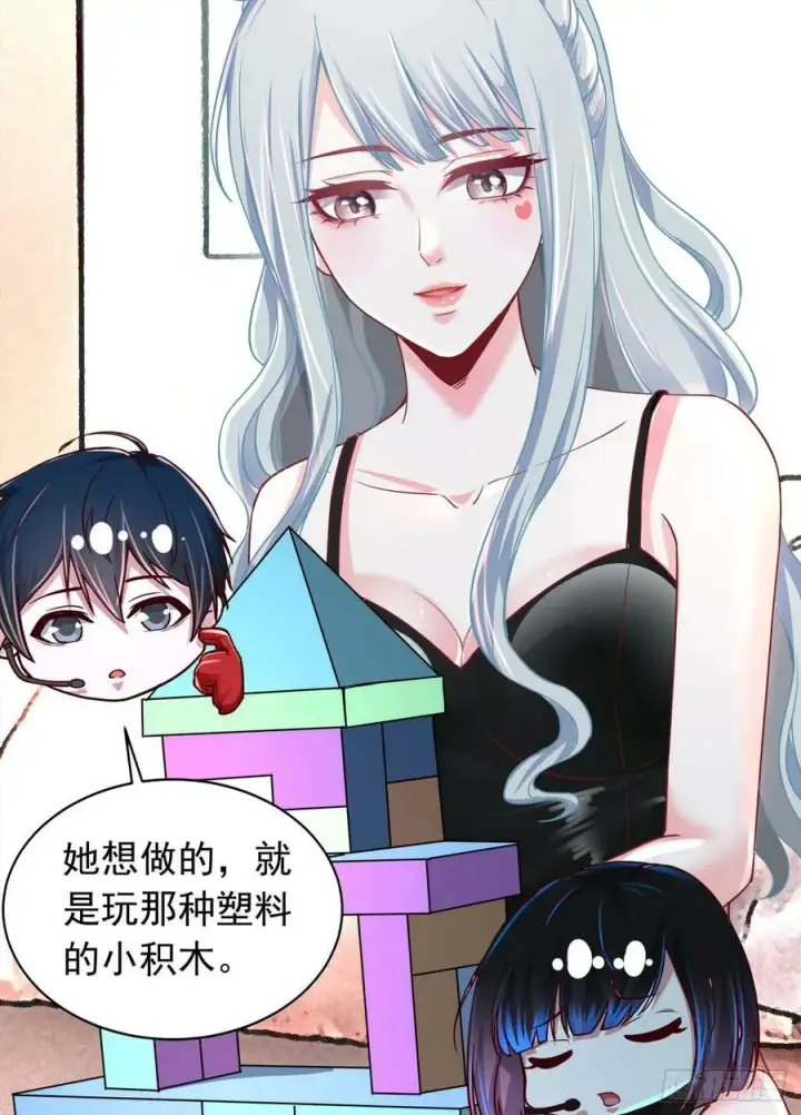 漫画《从红月开始》96 娃娃的培训计划第32张图