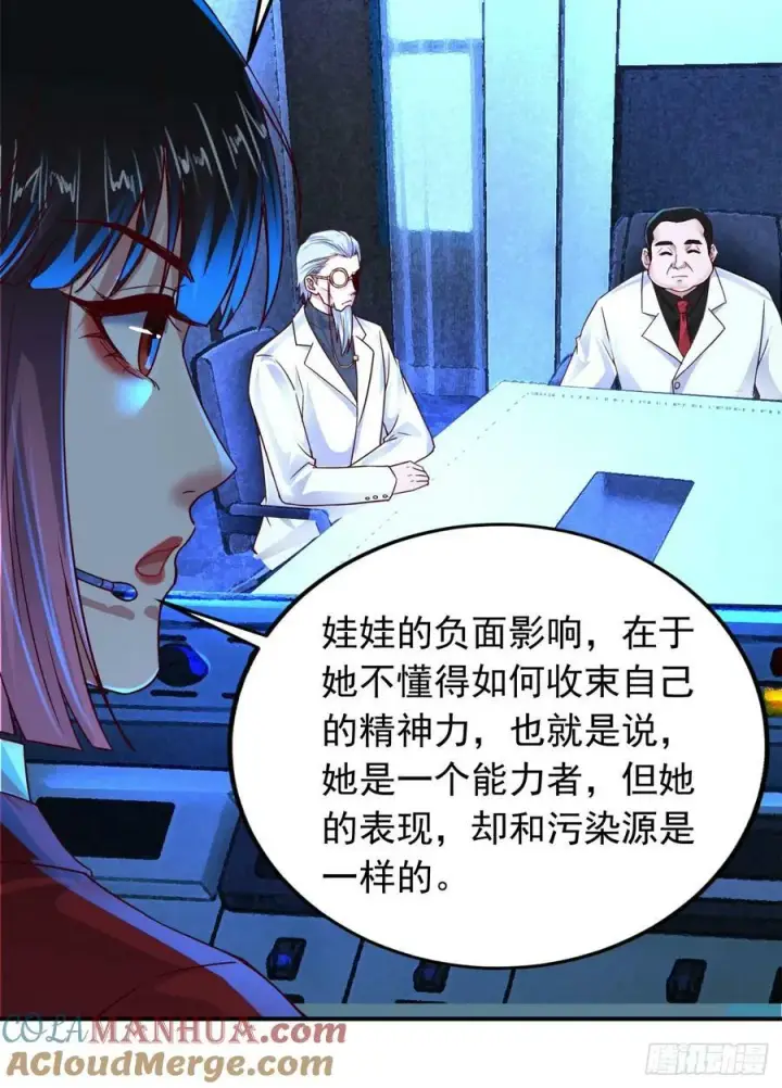 漫画《从红月开始》96 娃娃的培训计划第34张图