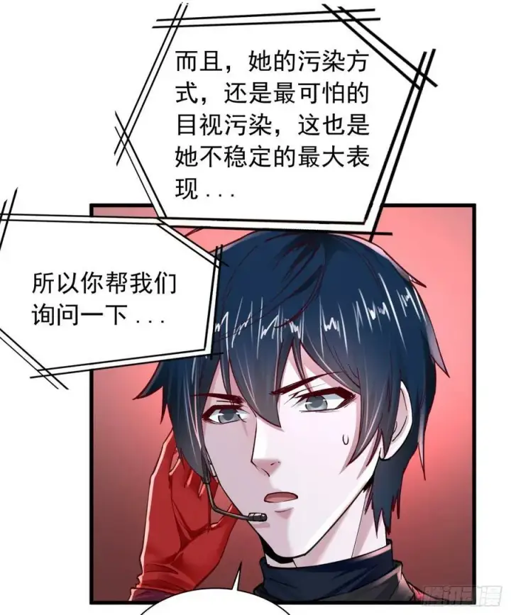 漫画《从红月开始》96 娃娃的培训计划第35张图