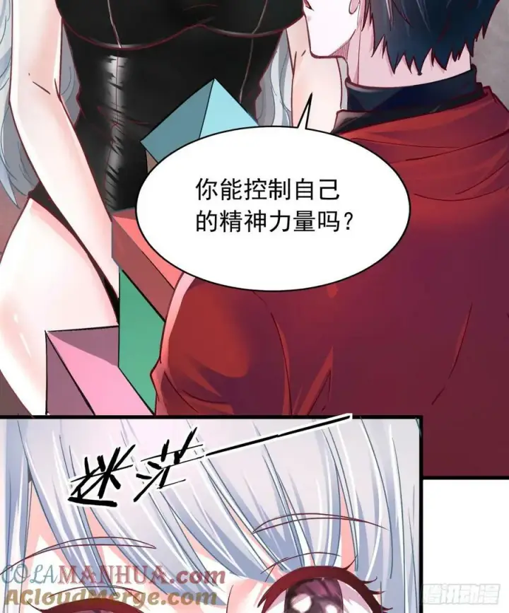 漫画《从红月开始》96 娃娃的培训计划第37张图