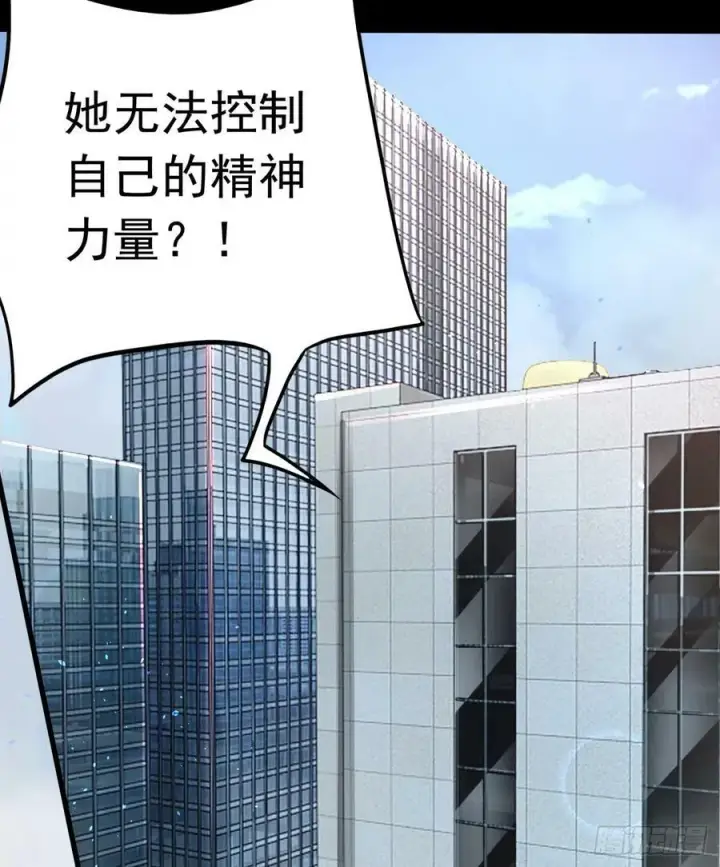 漫画《从红月开始》96 娃娃的培训计划第39张图