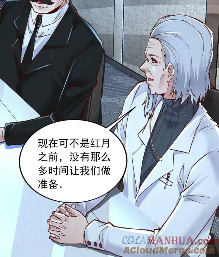漫画《从红月开始》96 娃娃的培训计划第4张图