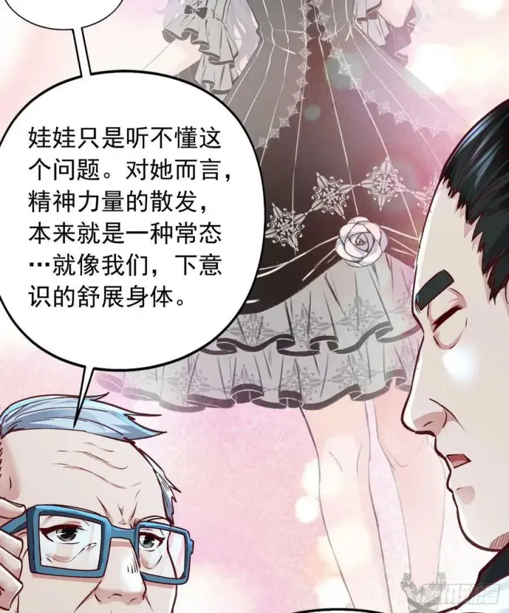 漫画《从红月开始》96 娃娃的培训计划第41张图
