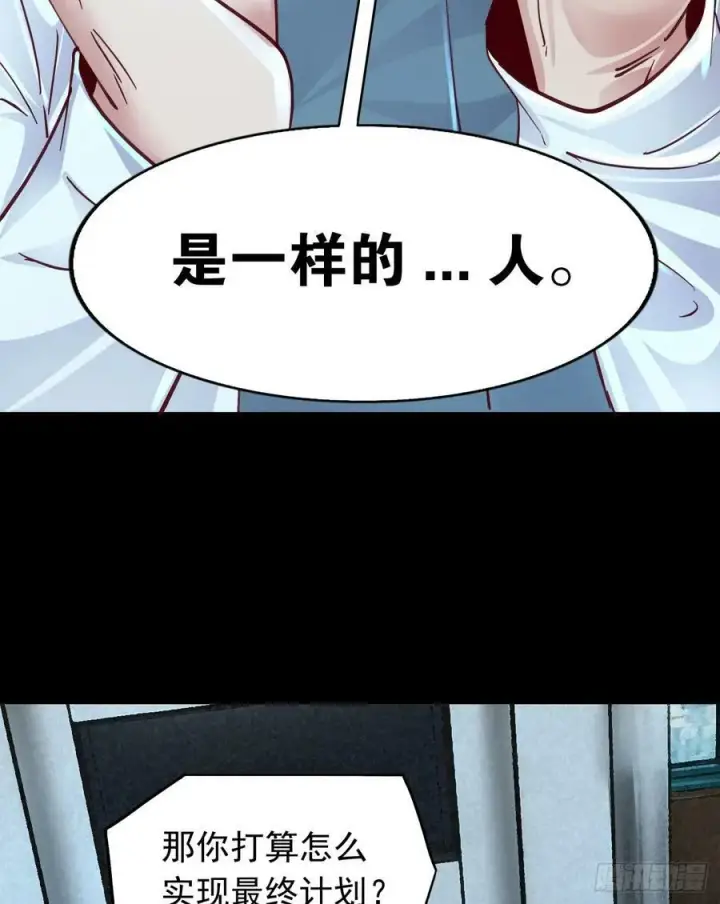 漫画《从红月开始》96 娃娃的培训计划第45张图