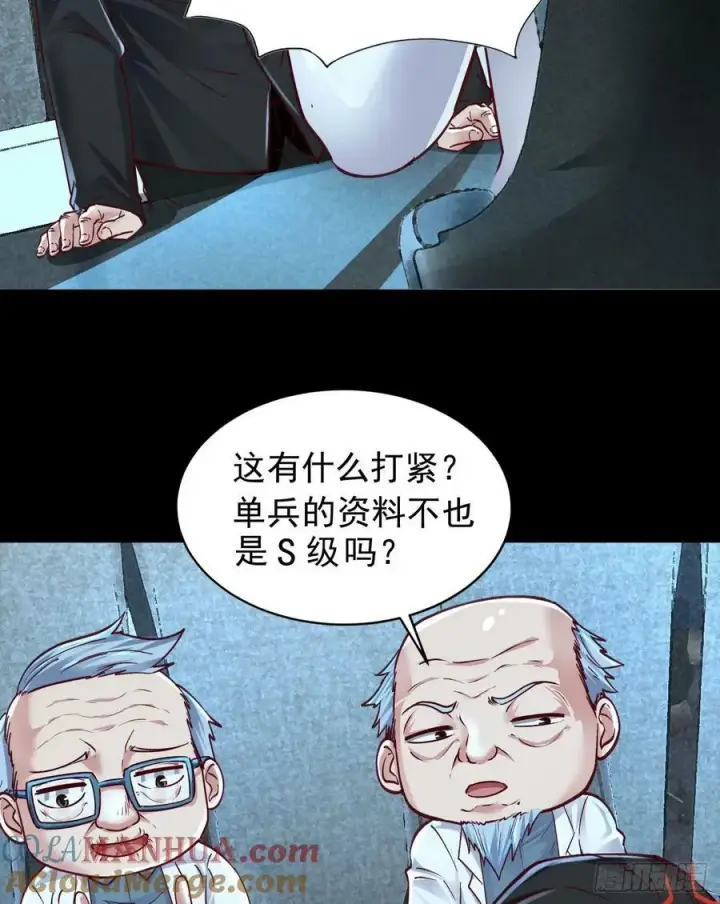 漫画《从红月开始》96 娃娃的培训计划第49张图