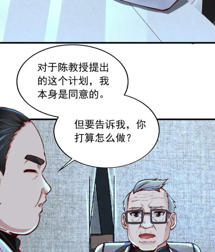漫画《从红月开始》96 娃娃的培训计划第5张图