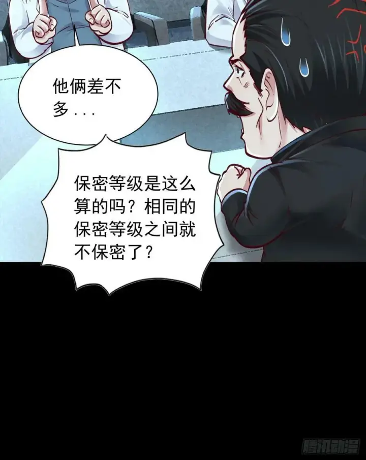 漫画《从红月开始》96 娃娃的培训计划第50张图