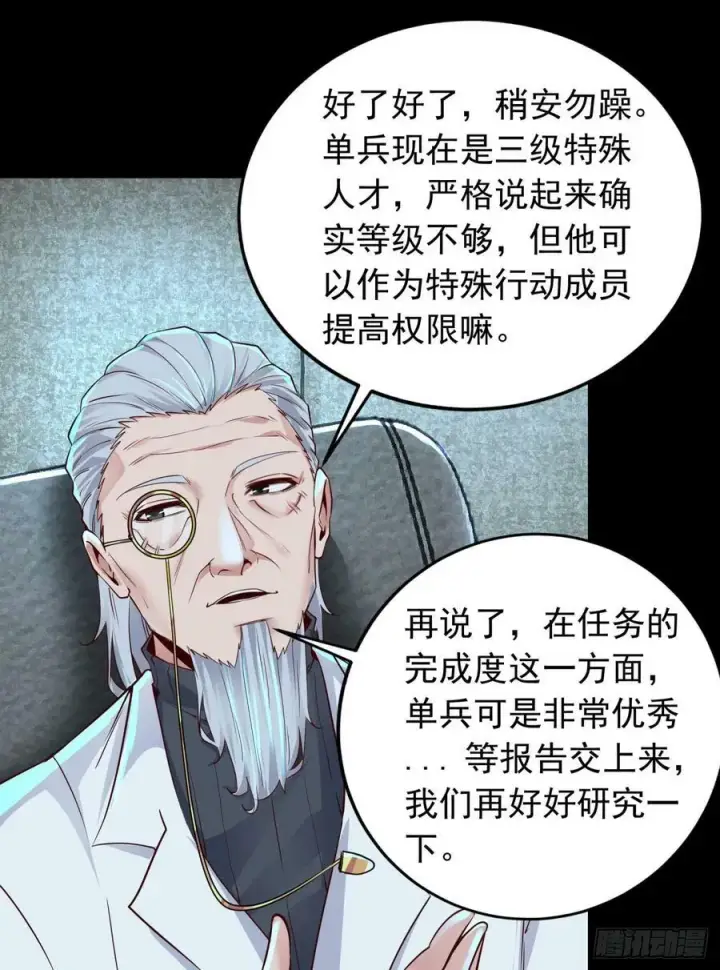 漫画《从红月开始》96 娃娃的培训计划第51张图