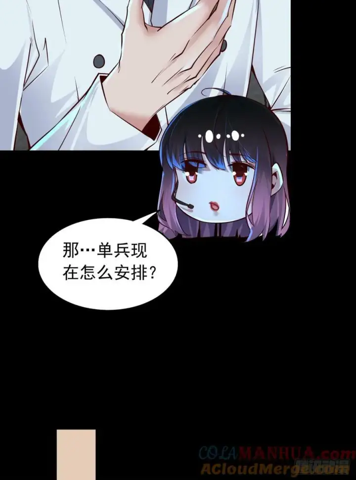 漫画《从红月开始》96 娃娃的培训计划第52张图
