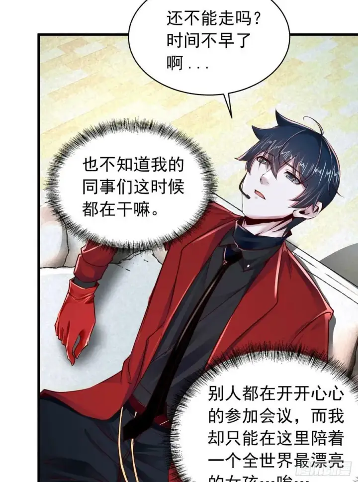 漫画《从红月开始》96 娃娃的培训计划第54张图