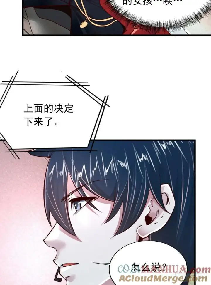 漫画《从红月开始》96 娃娃的培训计划第55张图