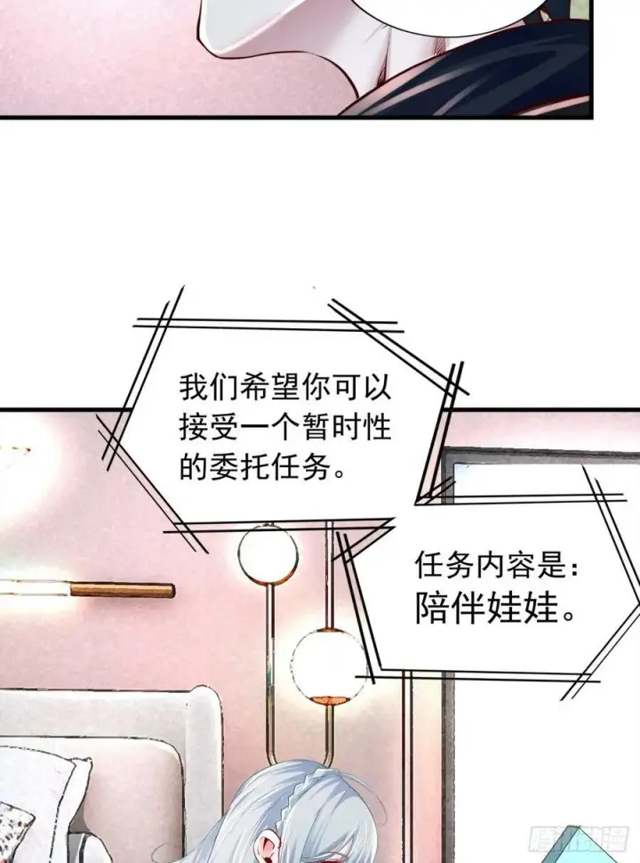 漫画《从红月开始》96 娃娃的培训计划第56张图