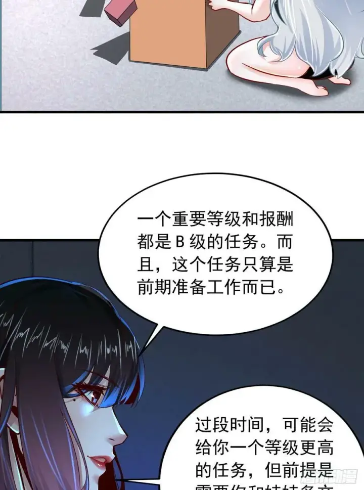 漫画《从红月开始》96 娃娃的培训计划第59张图