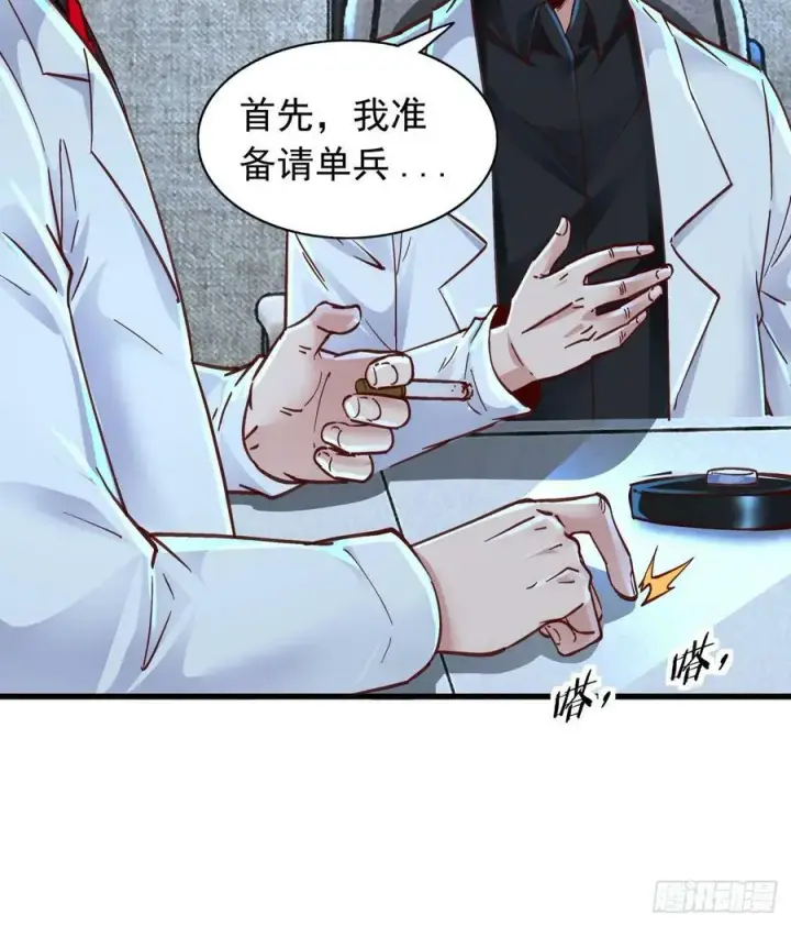 漫画《从红月开始》96 娃娃的培训计划第6张图