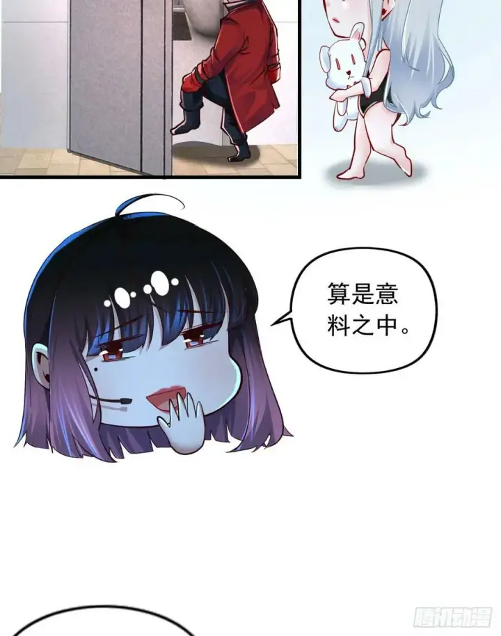漫画《从红月开始》96 娃娃的培训计划第62张图